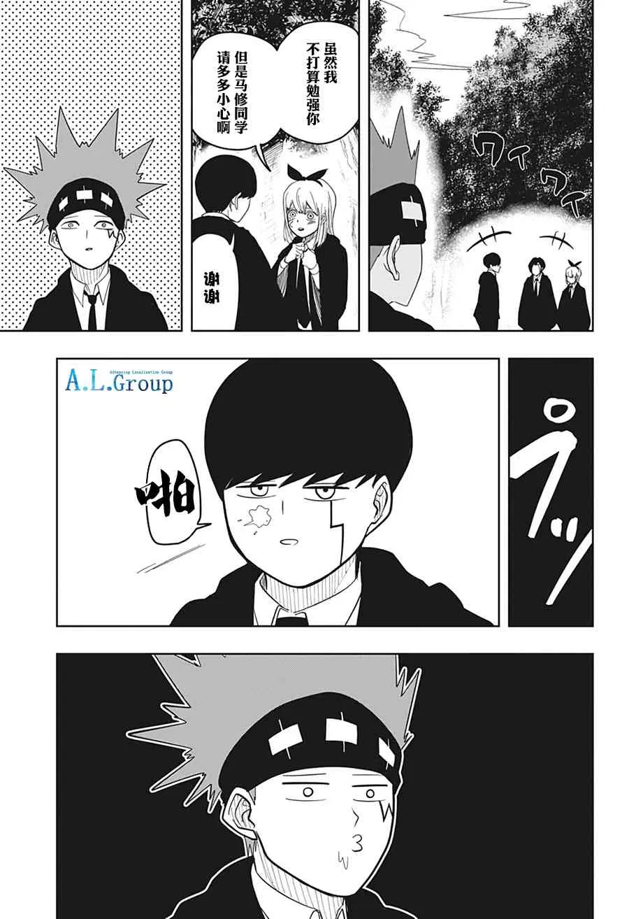 11话 第3页