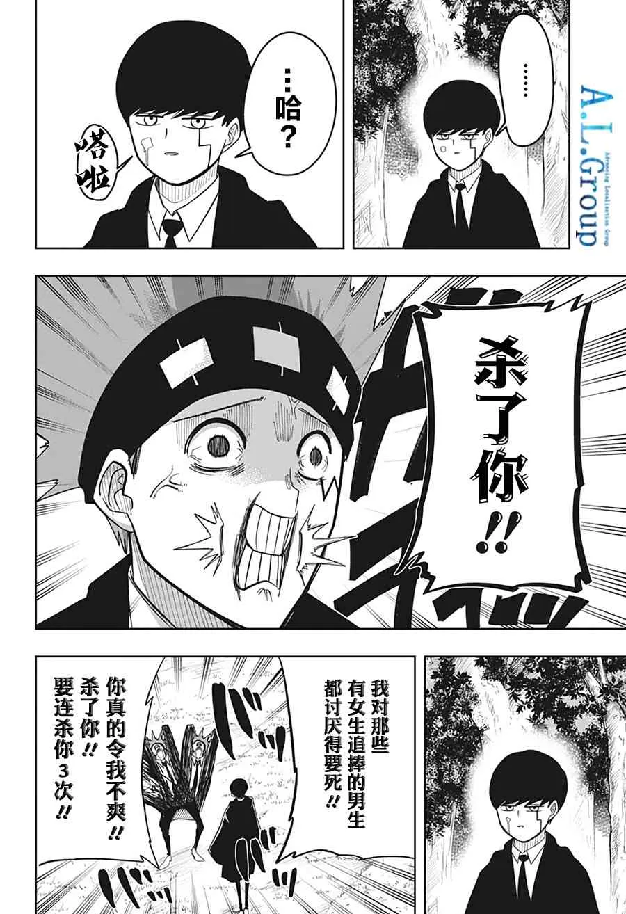 11话 第4页