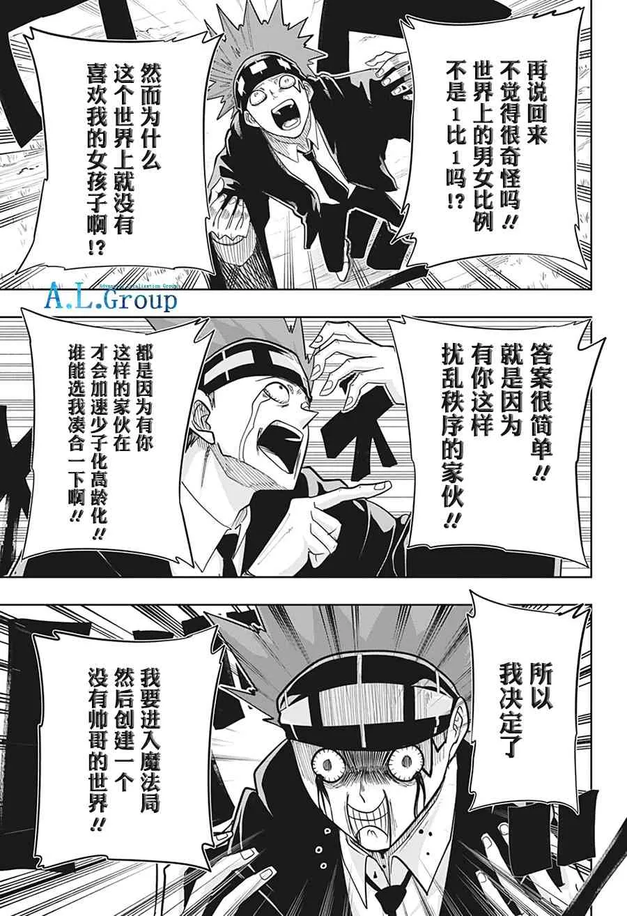 11话 第5页