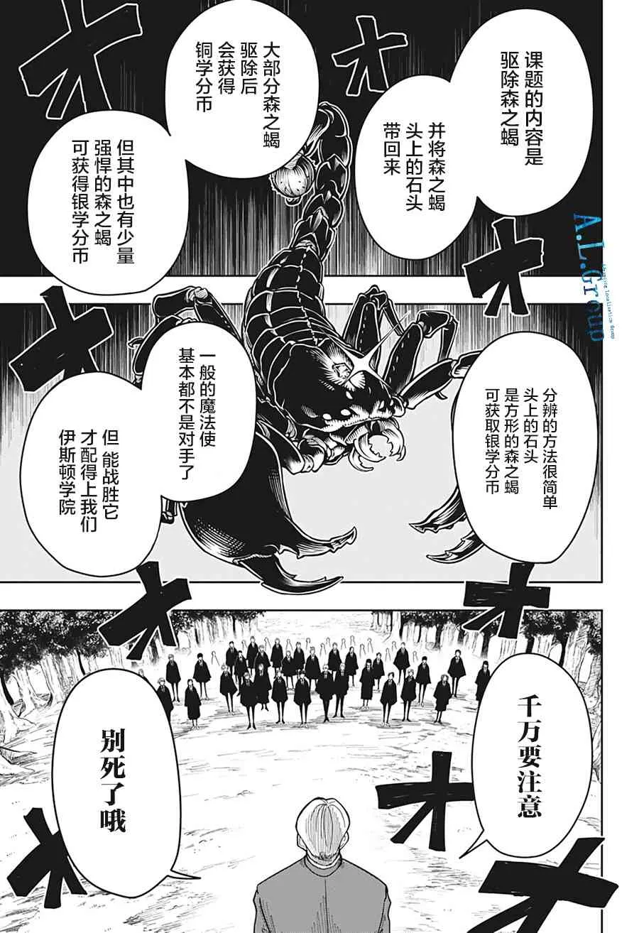 11话 第7页