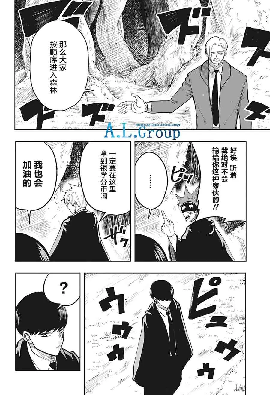 11话 第8页