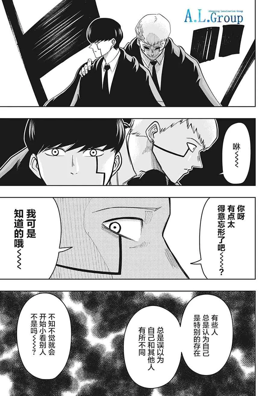 11话 第9页