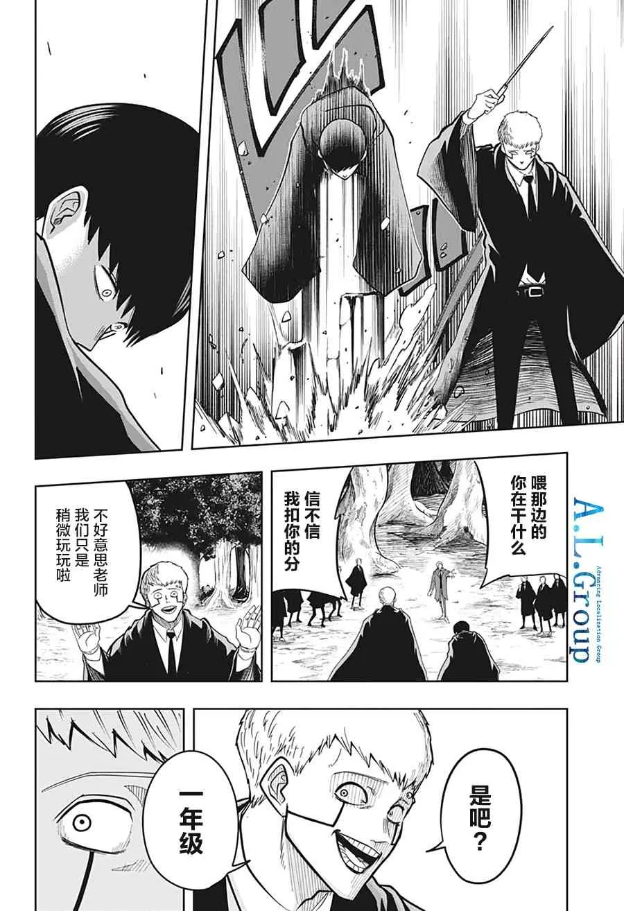 11话 第10页