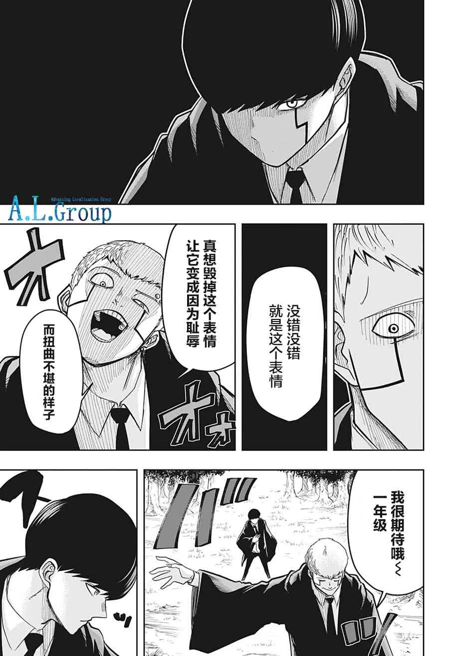 11话 第11页