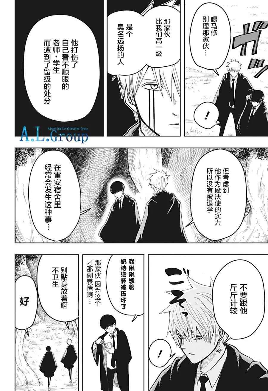 11话 第12页