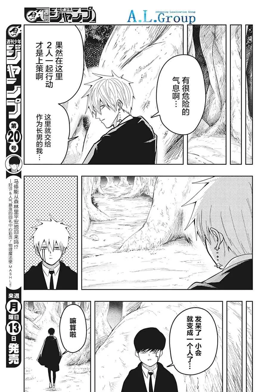 11话 第13页