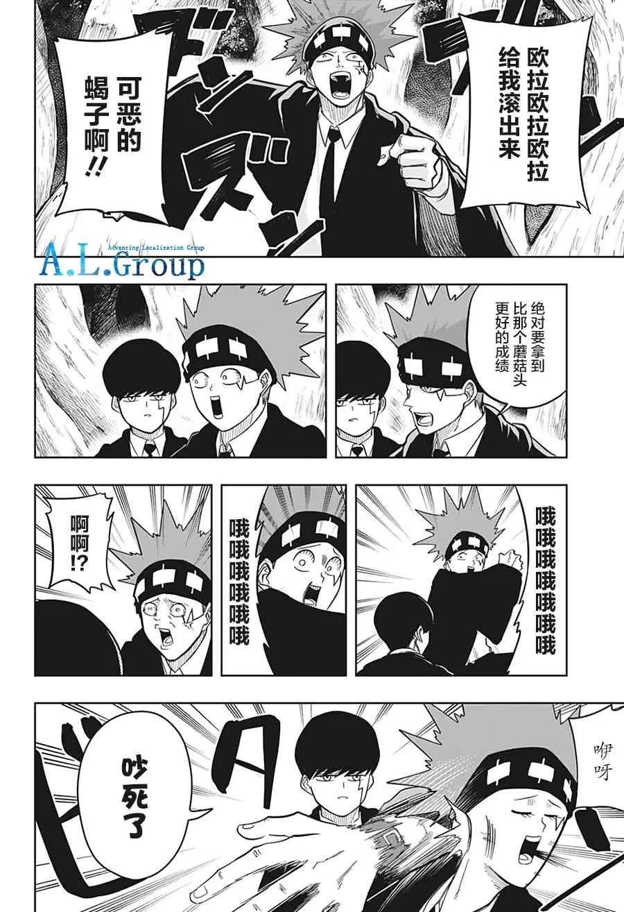 11话 第14页