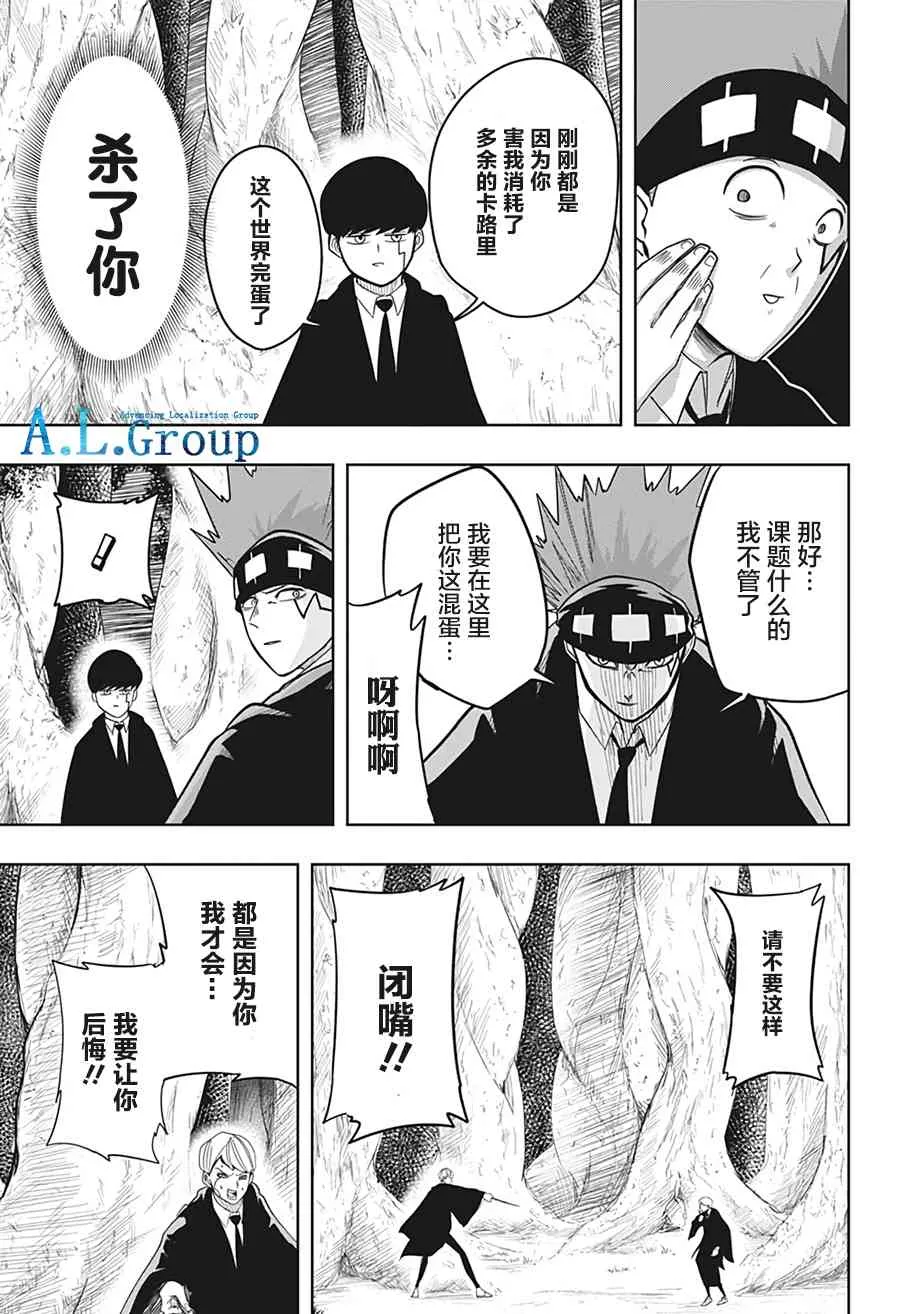 11话 第15页