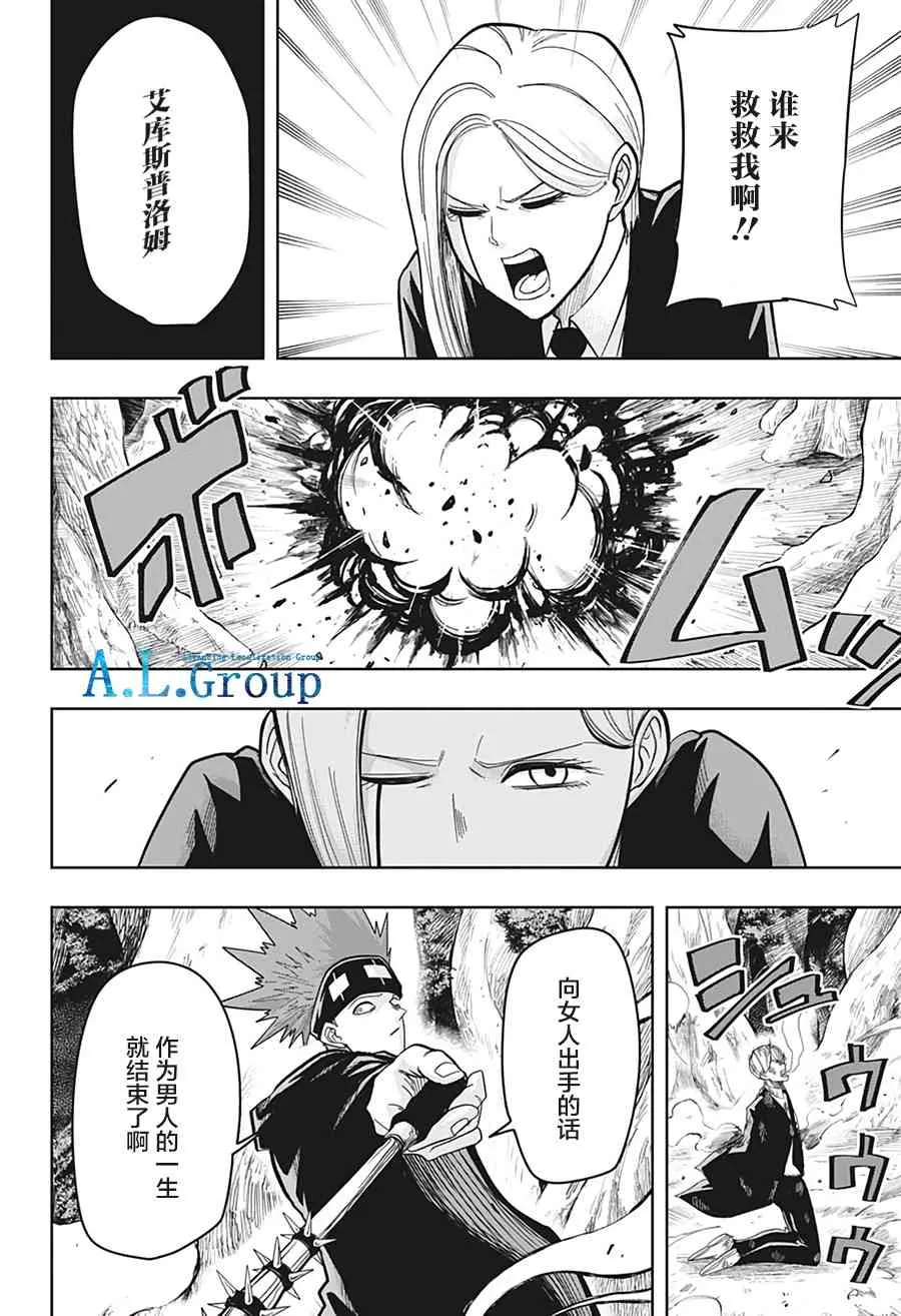 11话 第16页