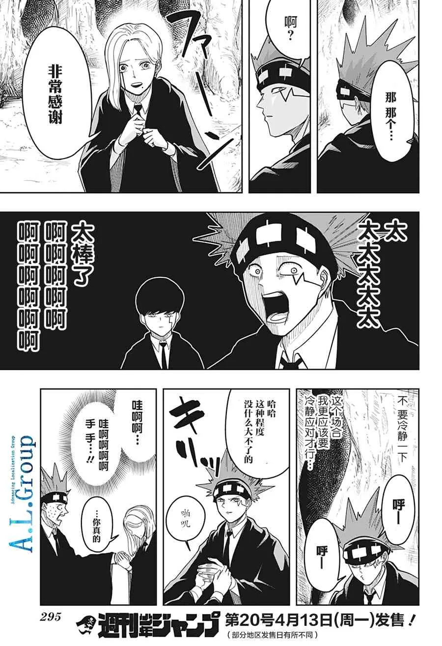 11话 第17页