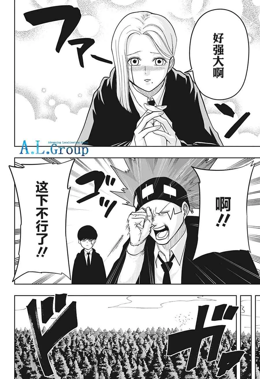 11话 第18页