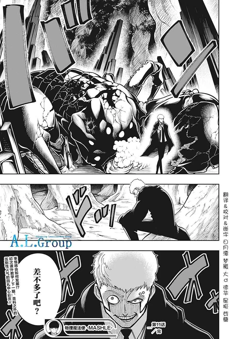 11话 第19页
