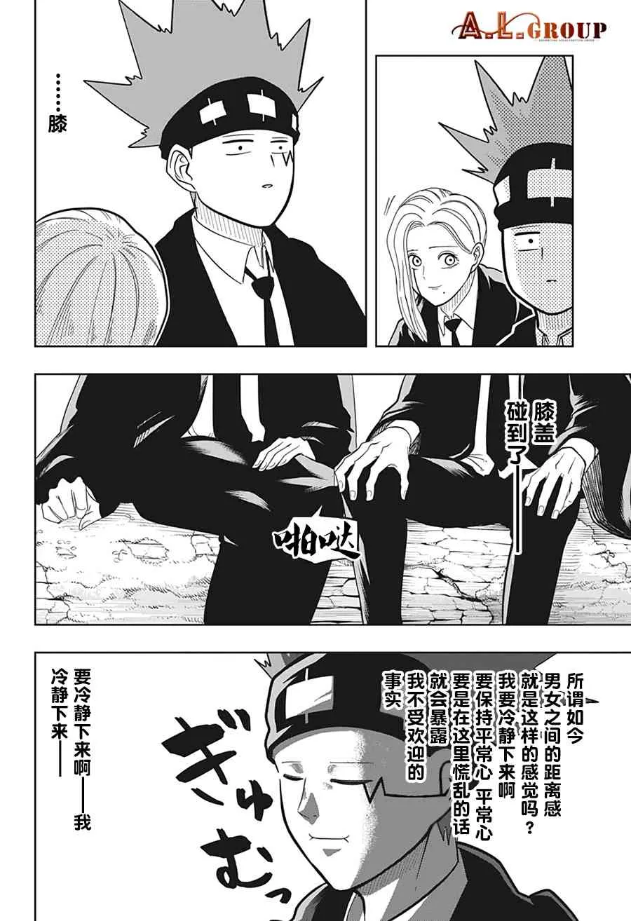 12话 第2页