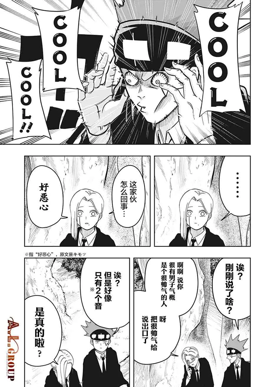 12话 第3页
