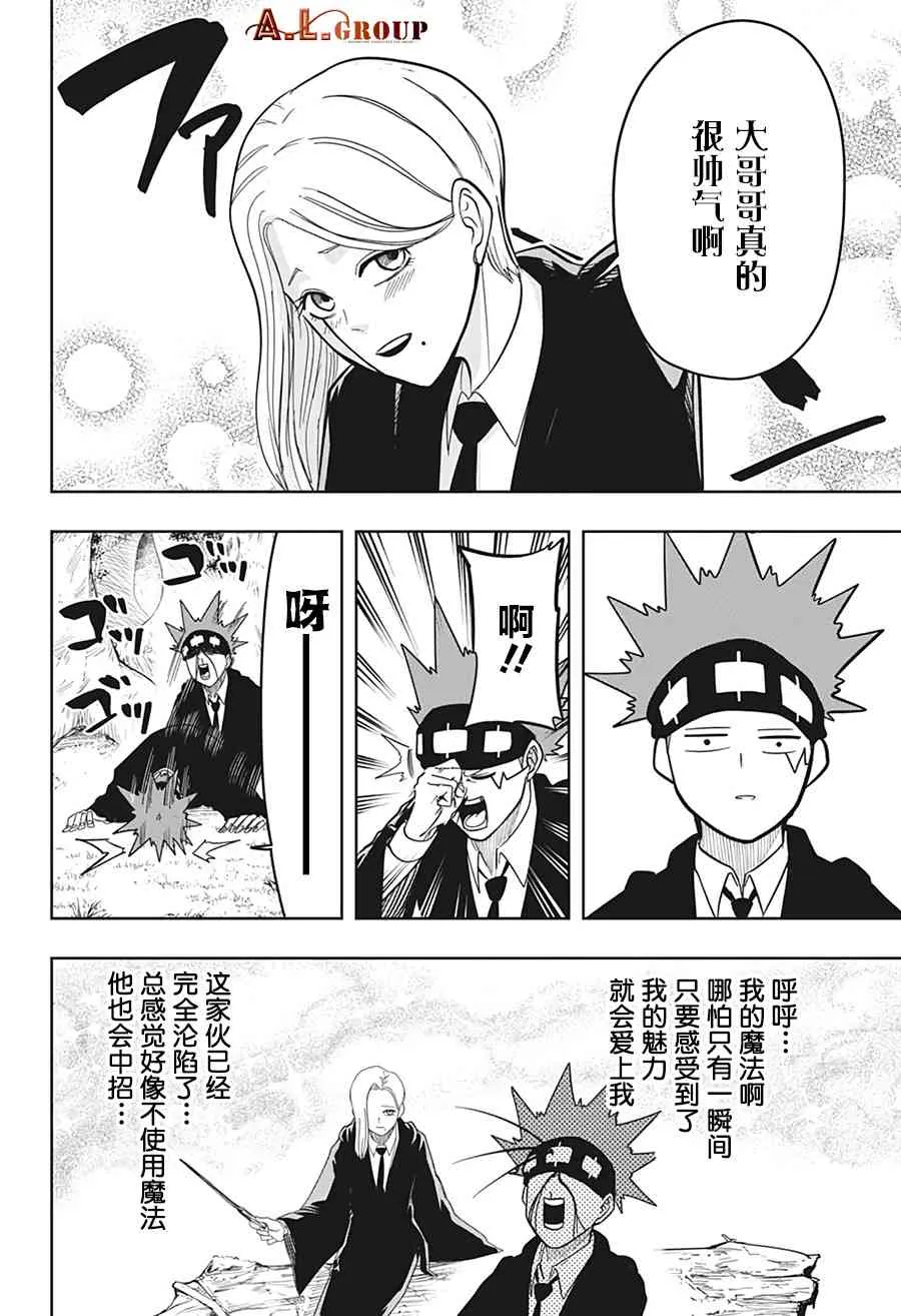 12话 第4页