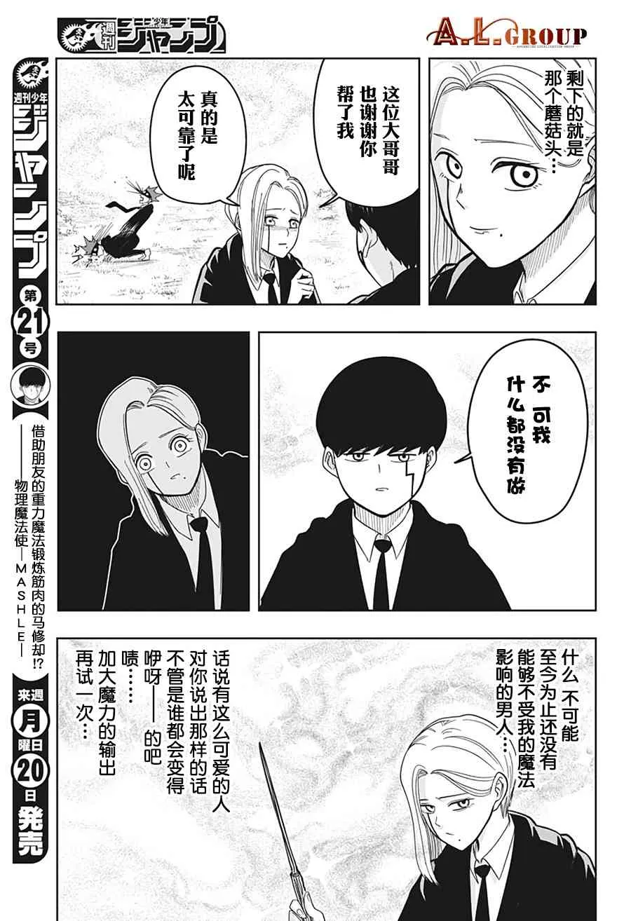 12话 第5页