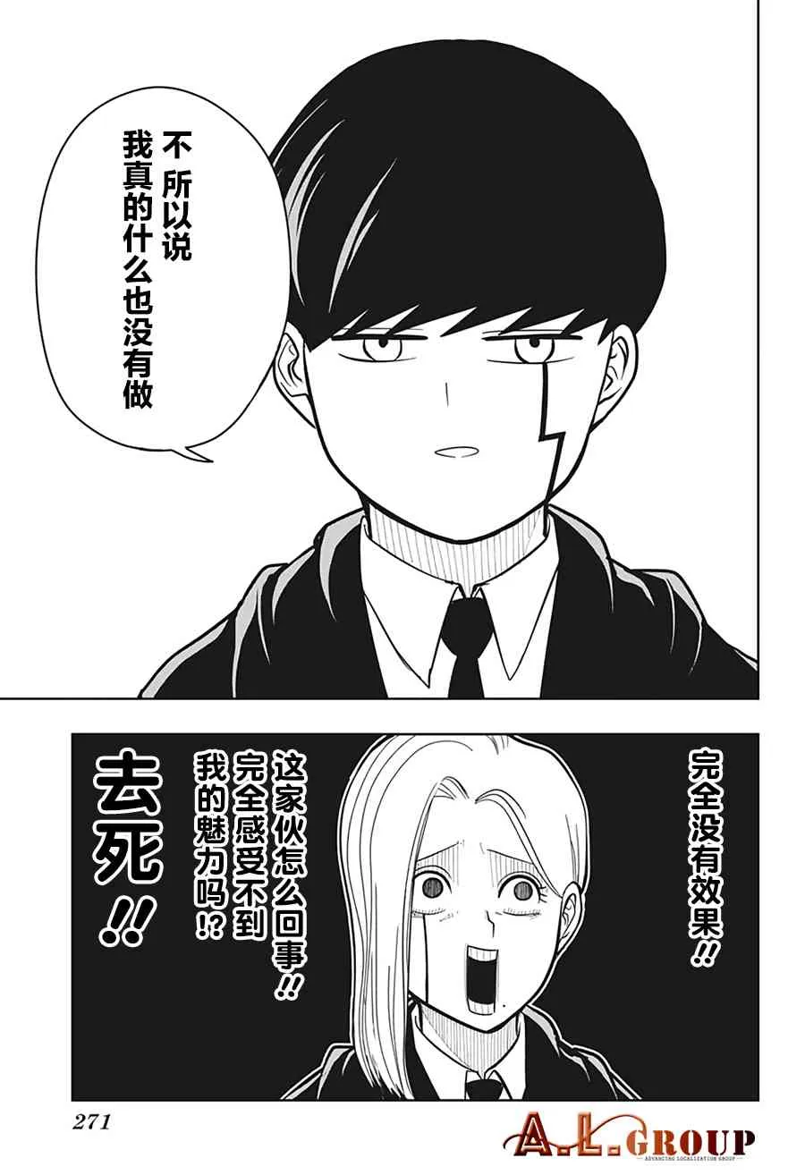 12话 第7页