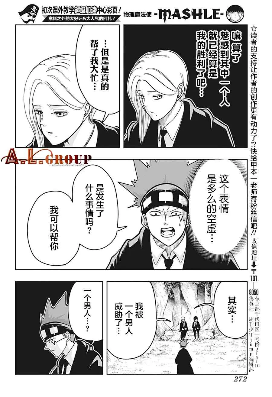 12话 第8页