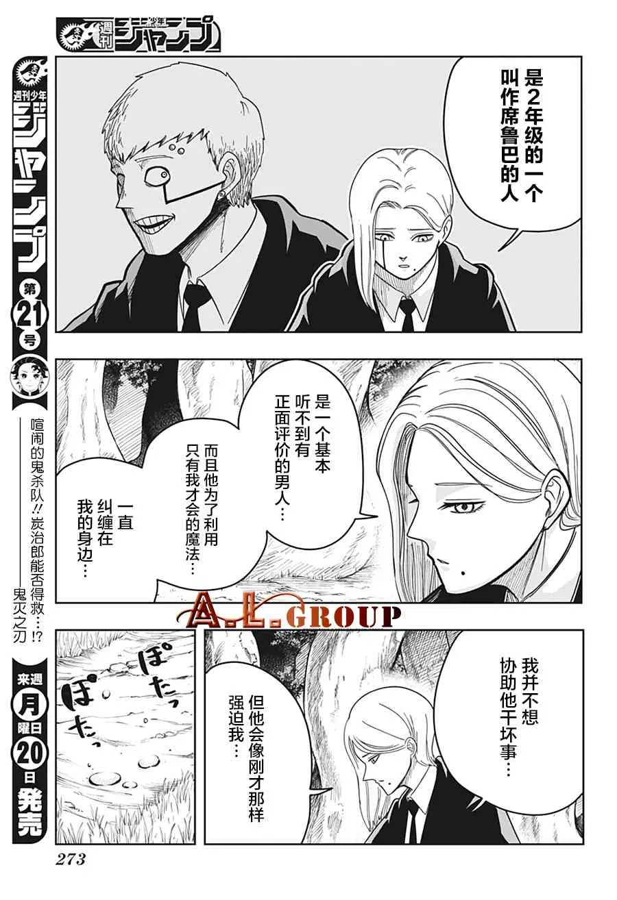 12话 第9页