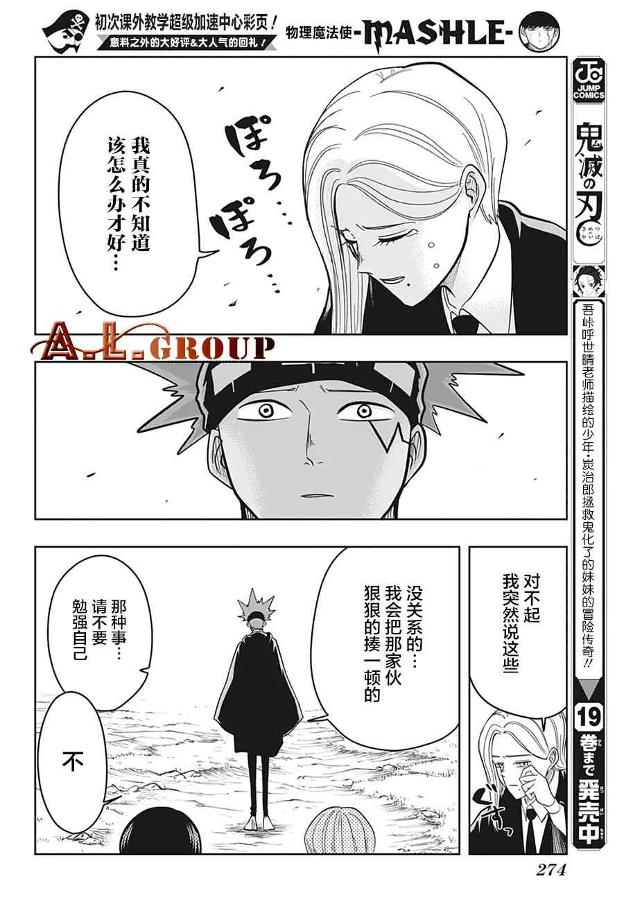 12话 第10页