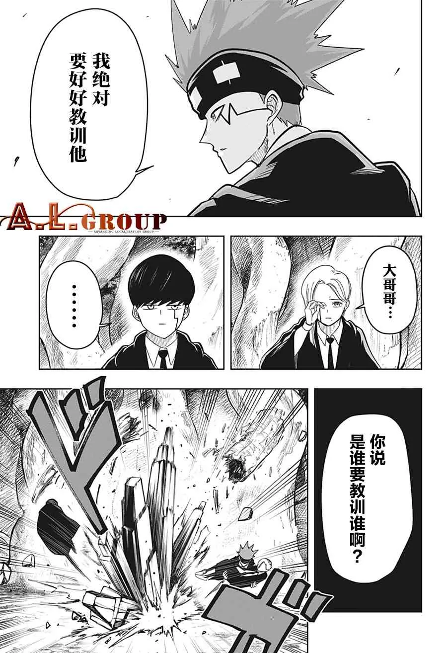 12话 第11页