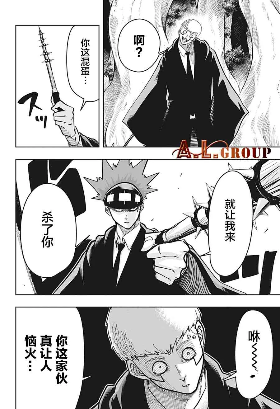 12话 第12页