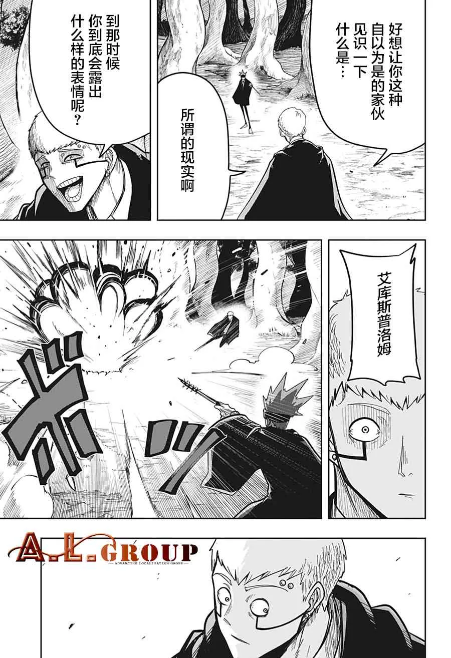 12话 第13页