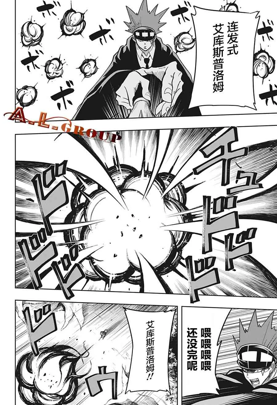 12话 第14页