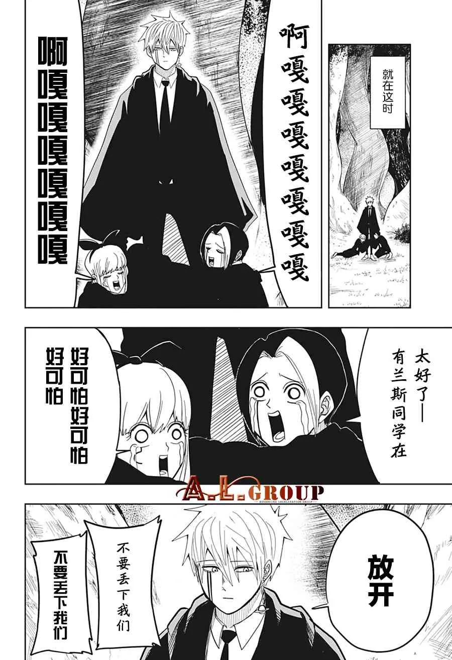 12话 第16页