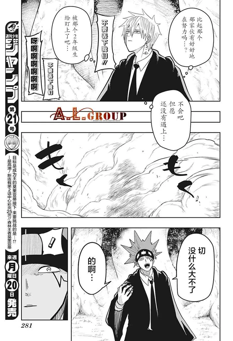 12话 第17页