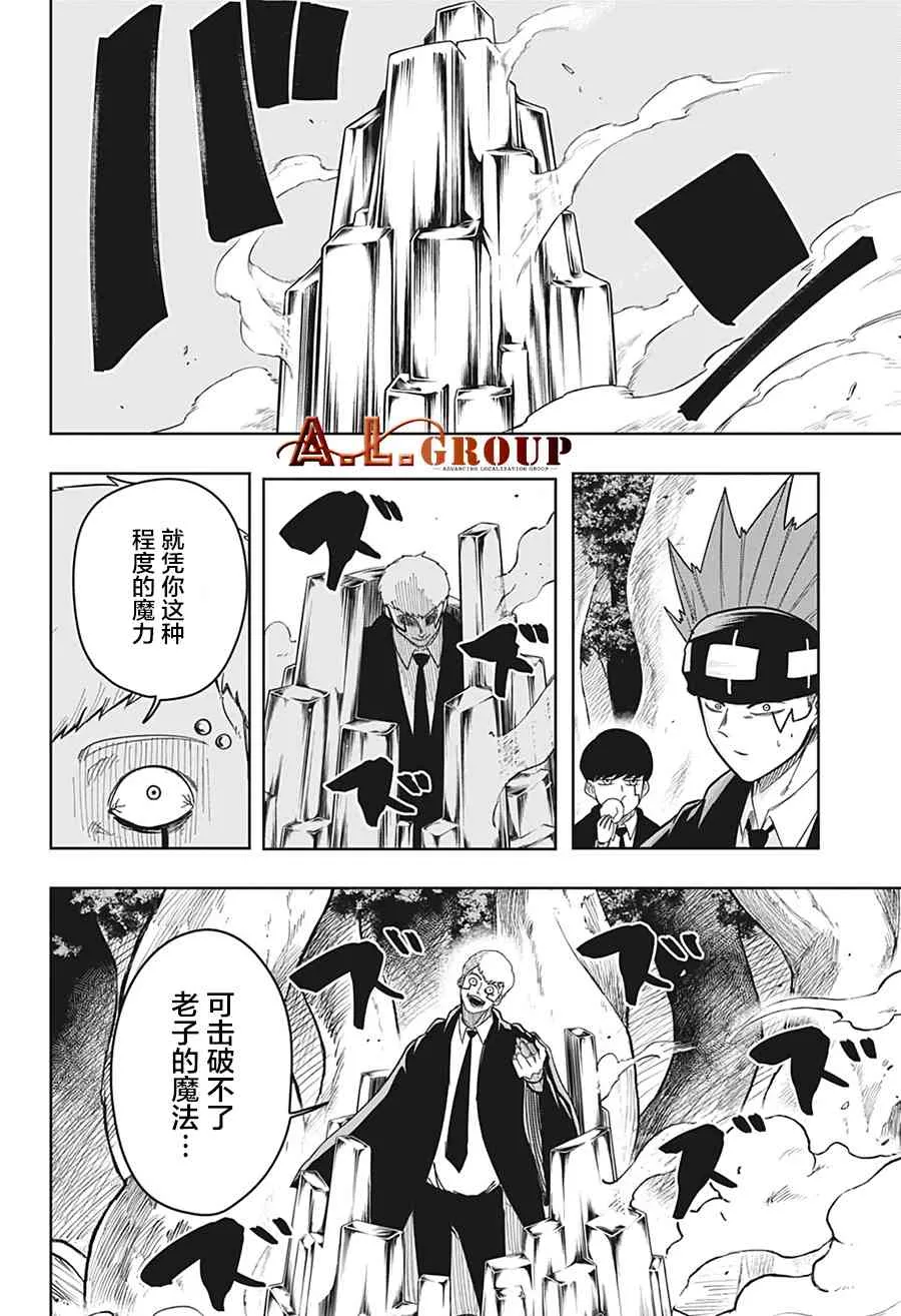 12话 第18页