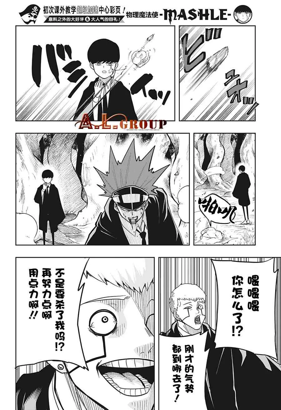 12话 第20页