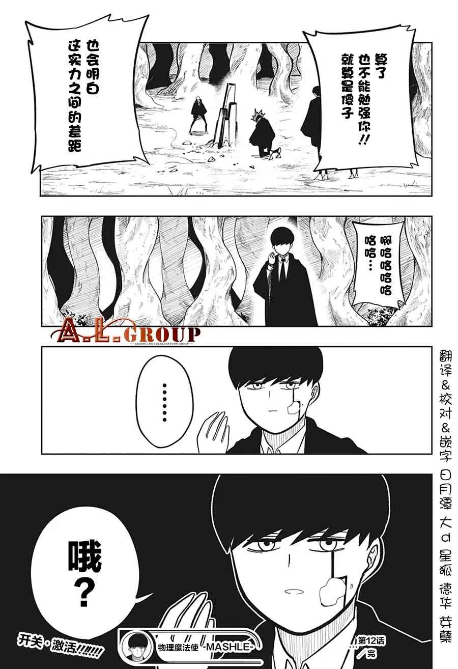 12话 第21页