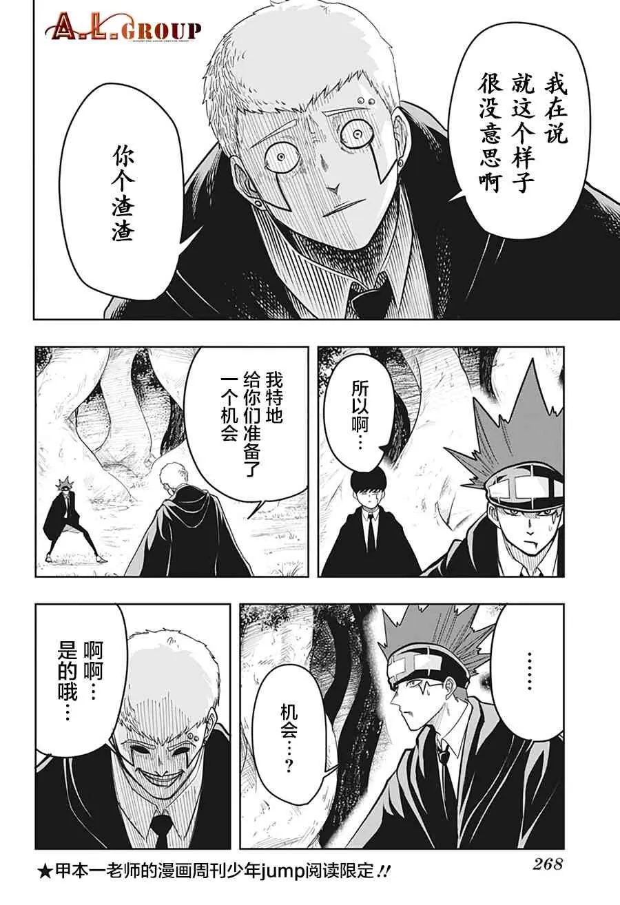 13话 第2页