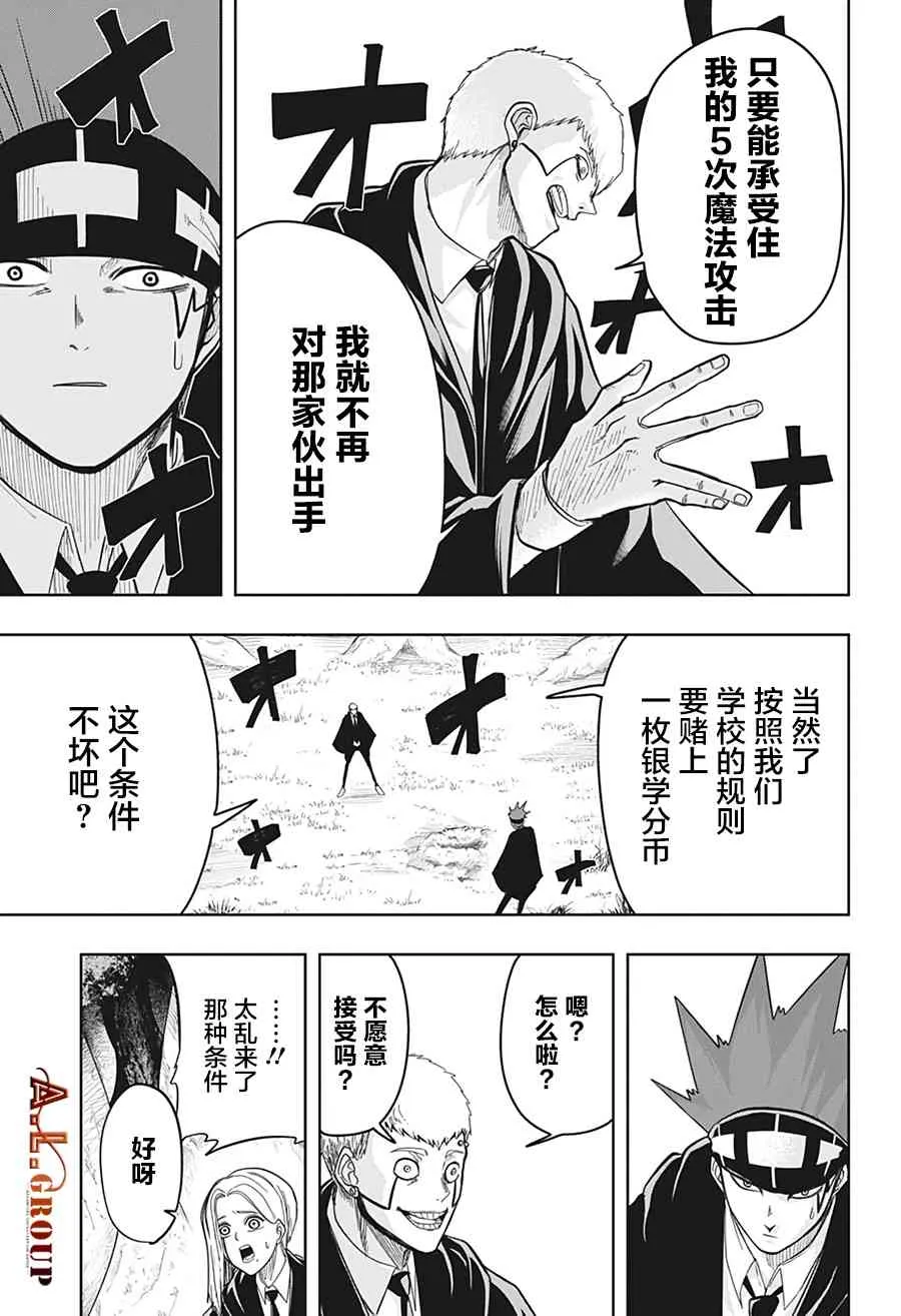 13话 第3页