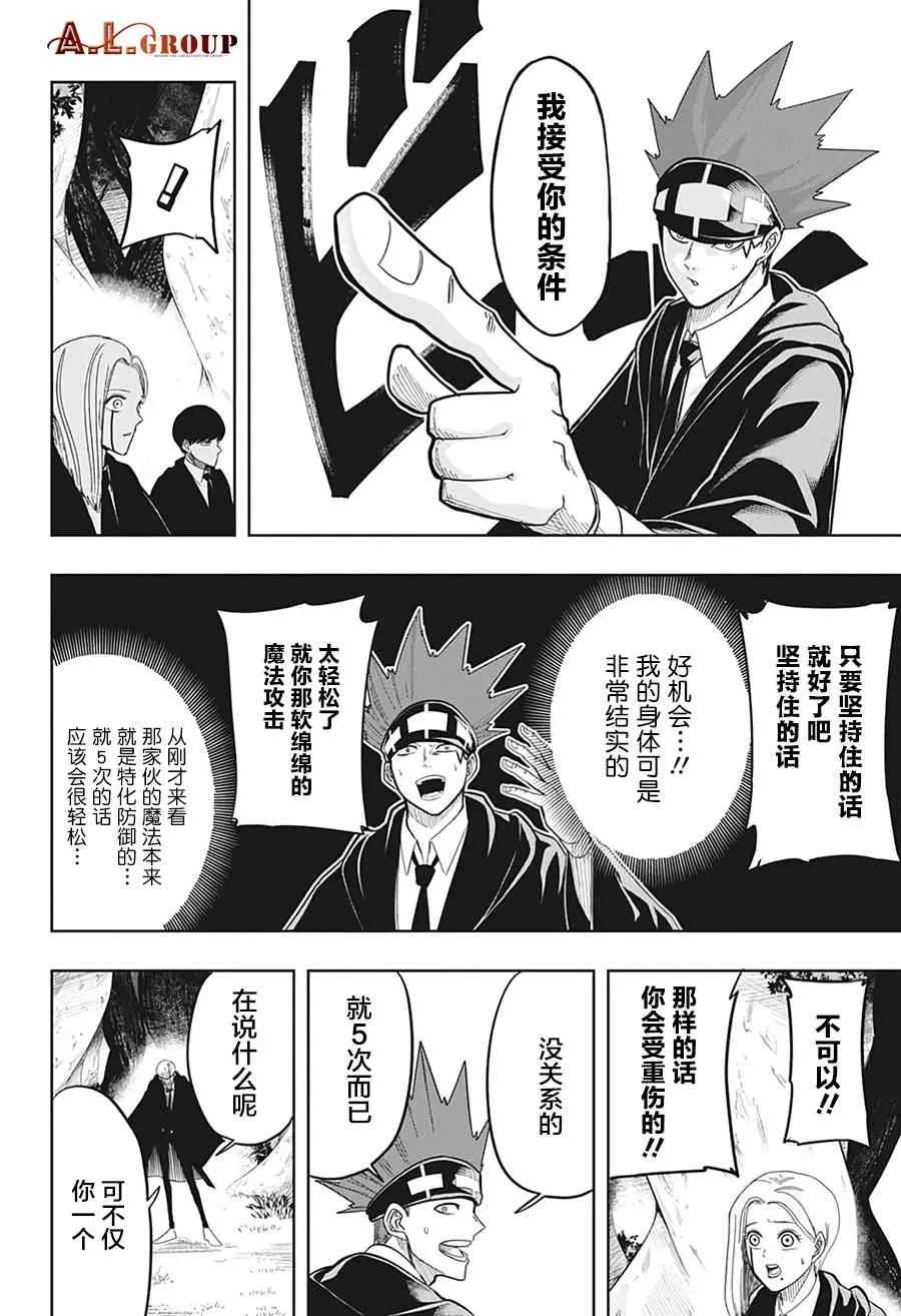 13话 第4页