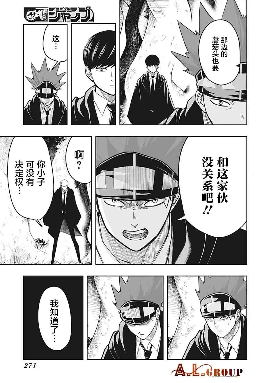 13话 第5页
