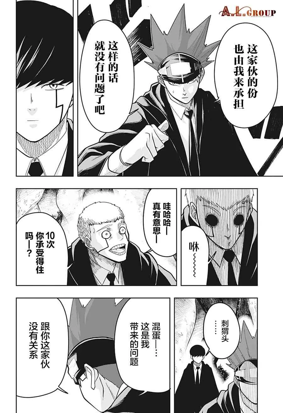 13话 第6页