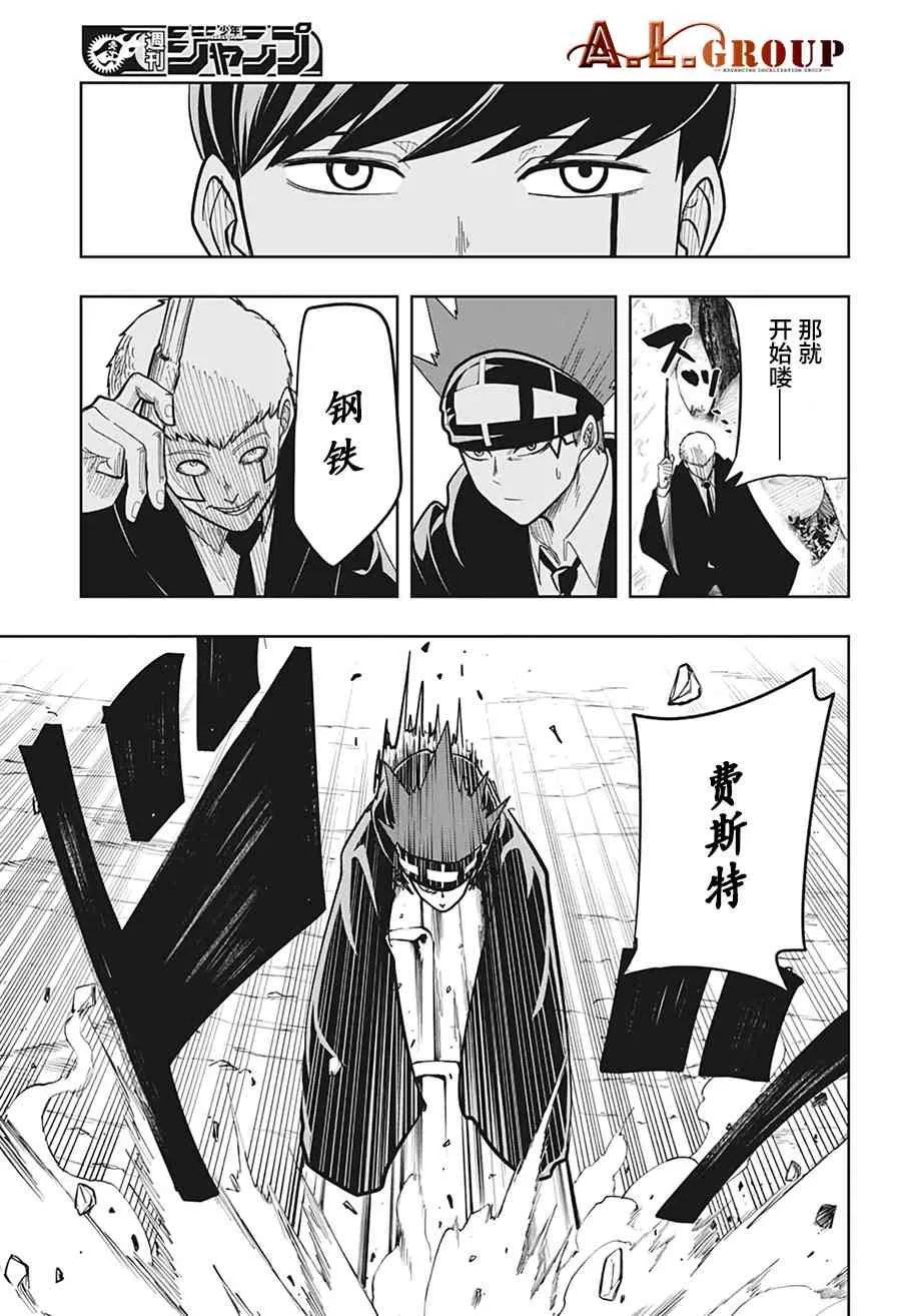 13话 第7页