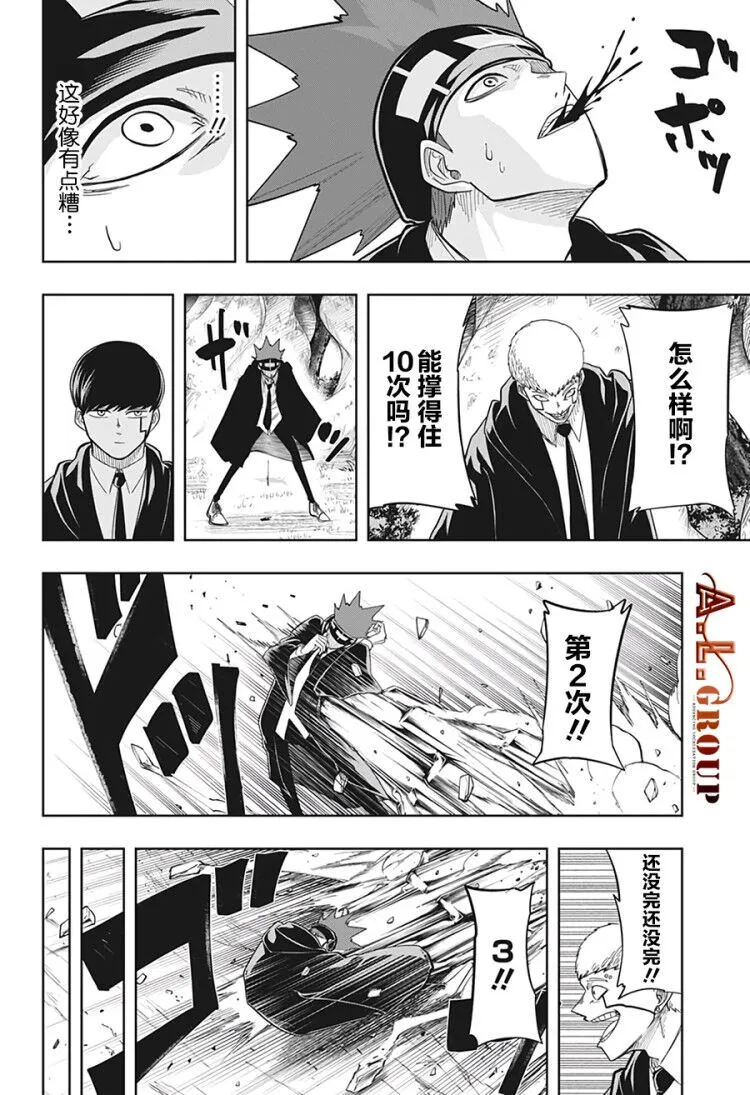 13话 第8页