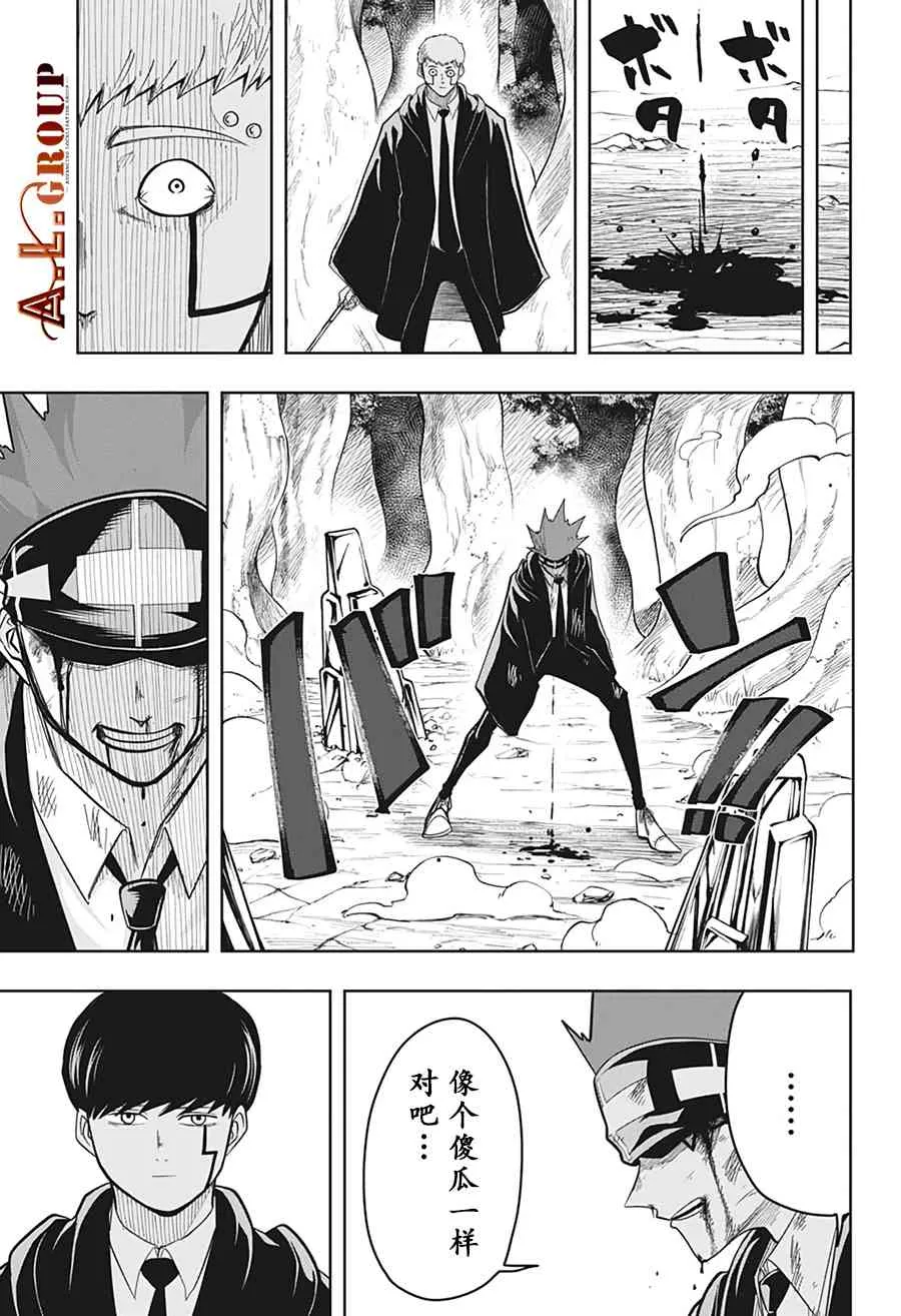 13话 第9页