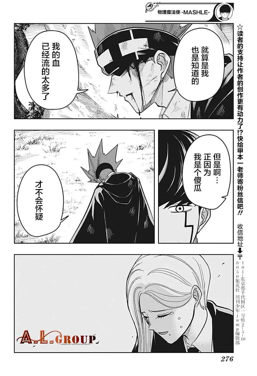 13话 第10页