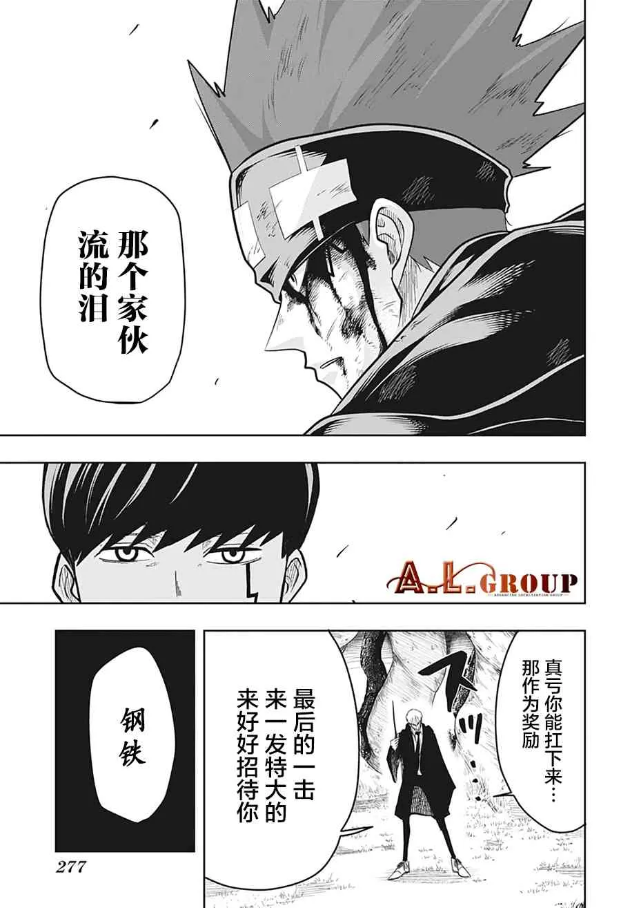 13话 第11页