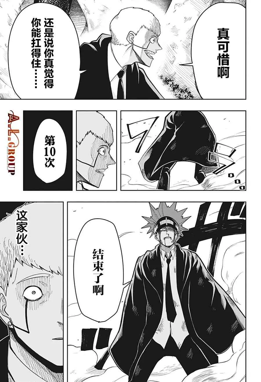 13话 第13页