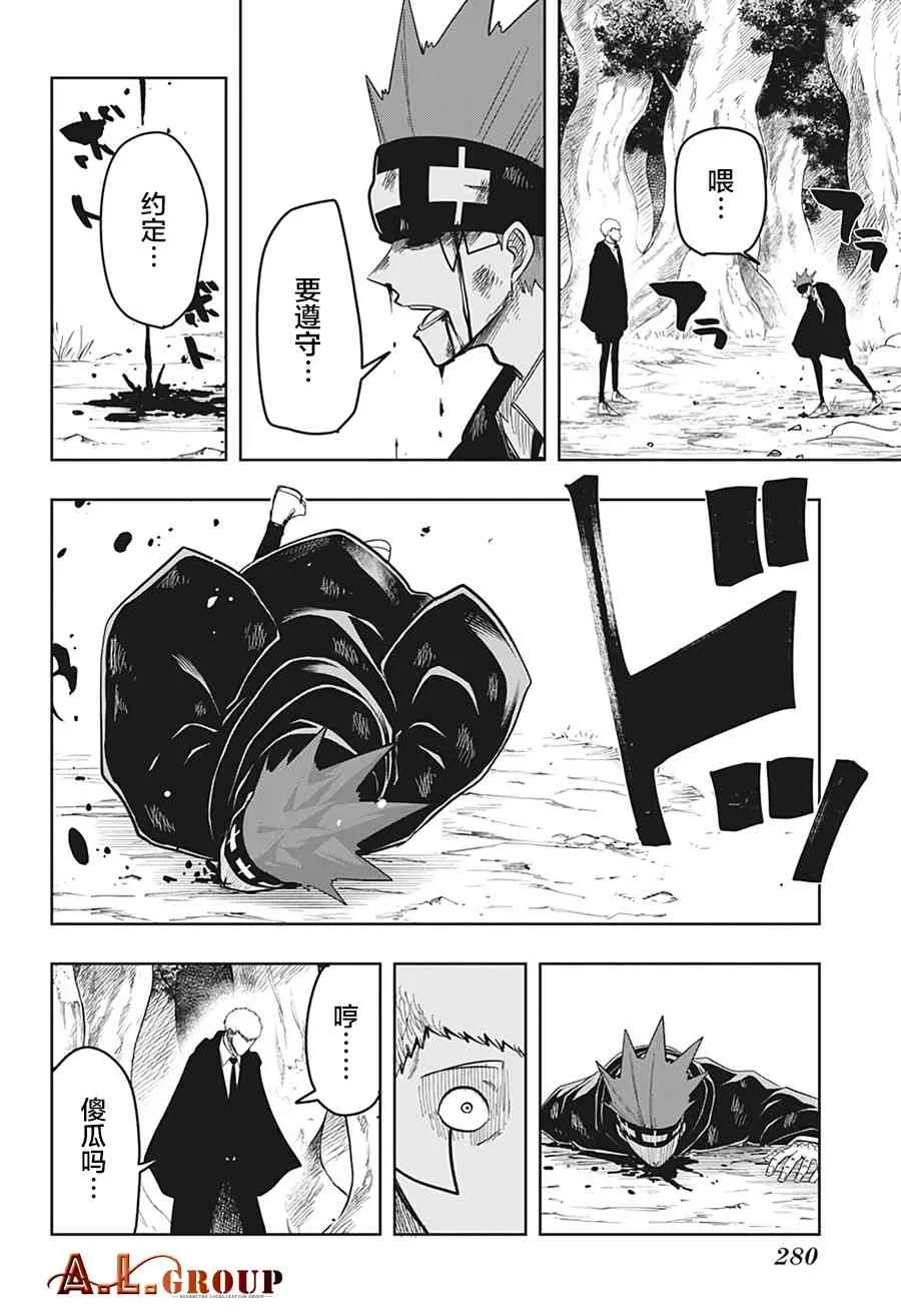 13话 第14页