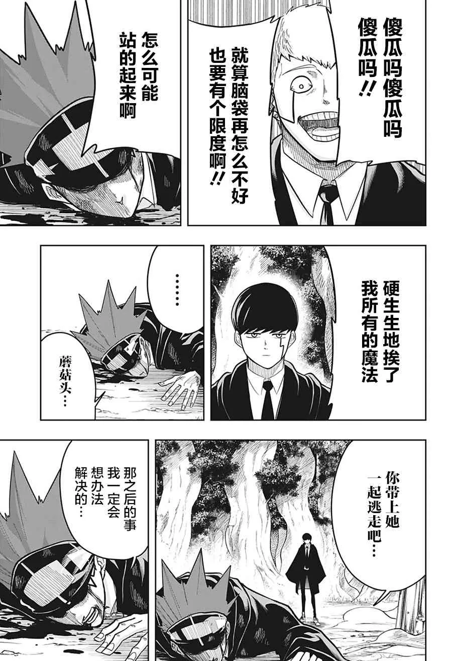 13话 第15页