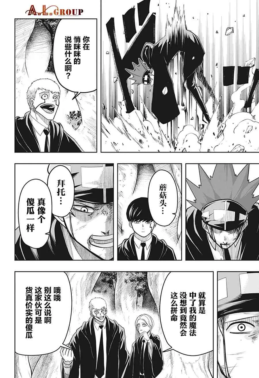 13话 第16页