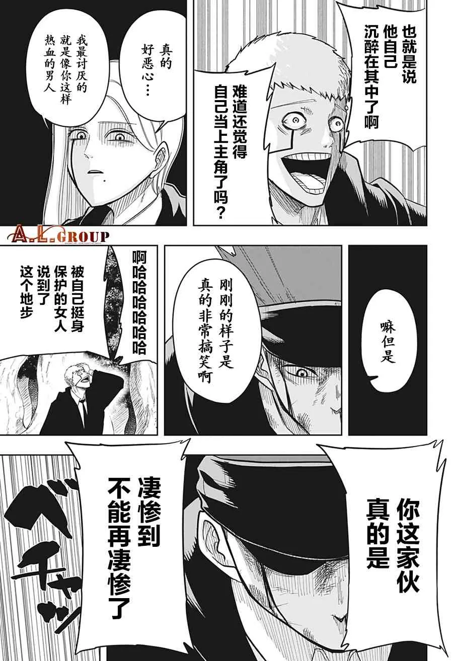 13话 第17页