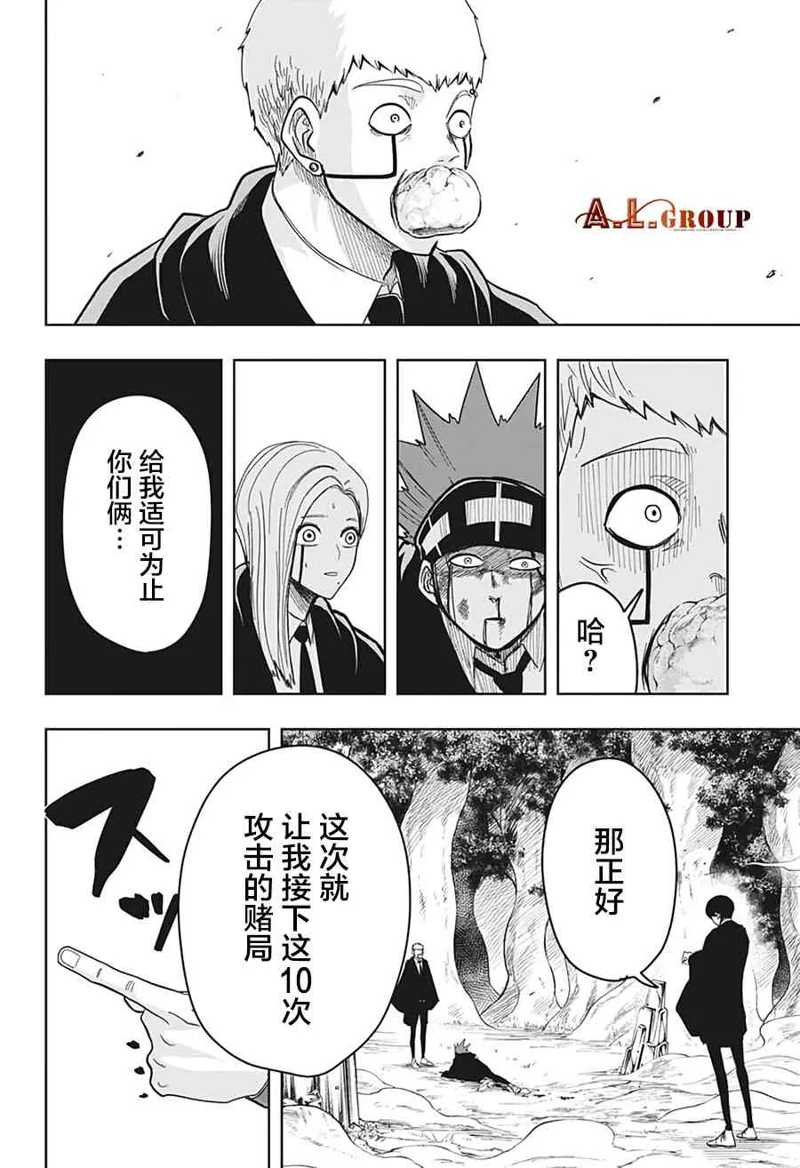 13话 第18页