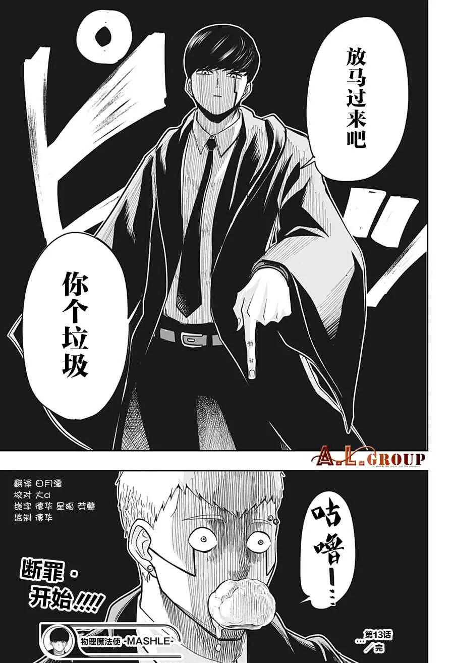 13话 第19页